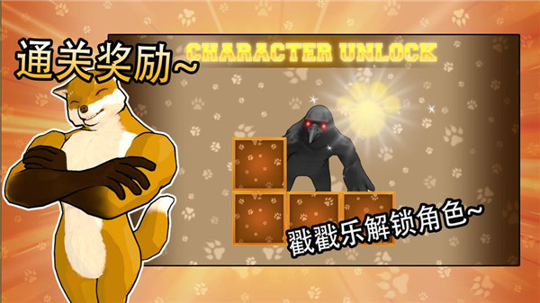 动物之斗中文版游戏