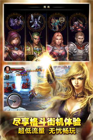 王者战魂(炫美魔幻风act)