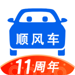 顺风车