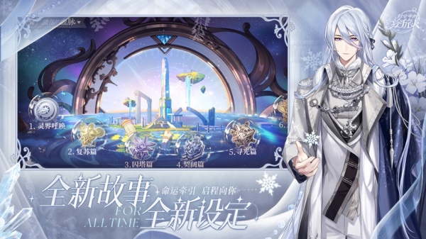 时空中的绘旅人官方正版