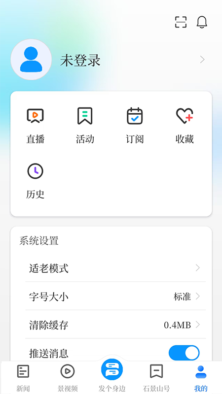 北京石景山