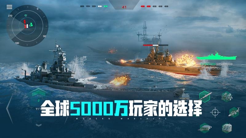 现代战舰官方正版