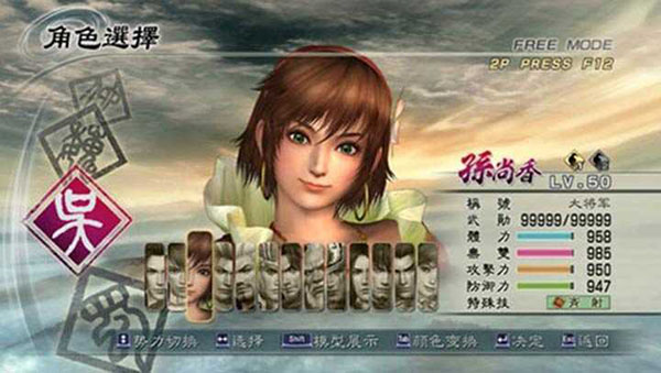 真三国无双5简约版