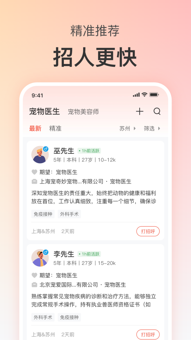 宠才宝