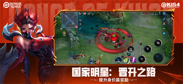 王者荣耀国际服