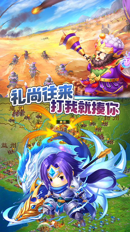 手机三国(智勇双全)