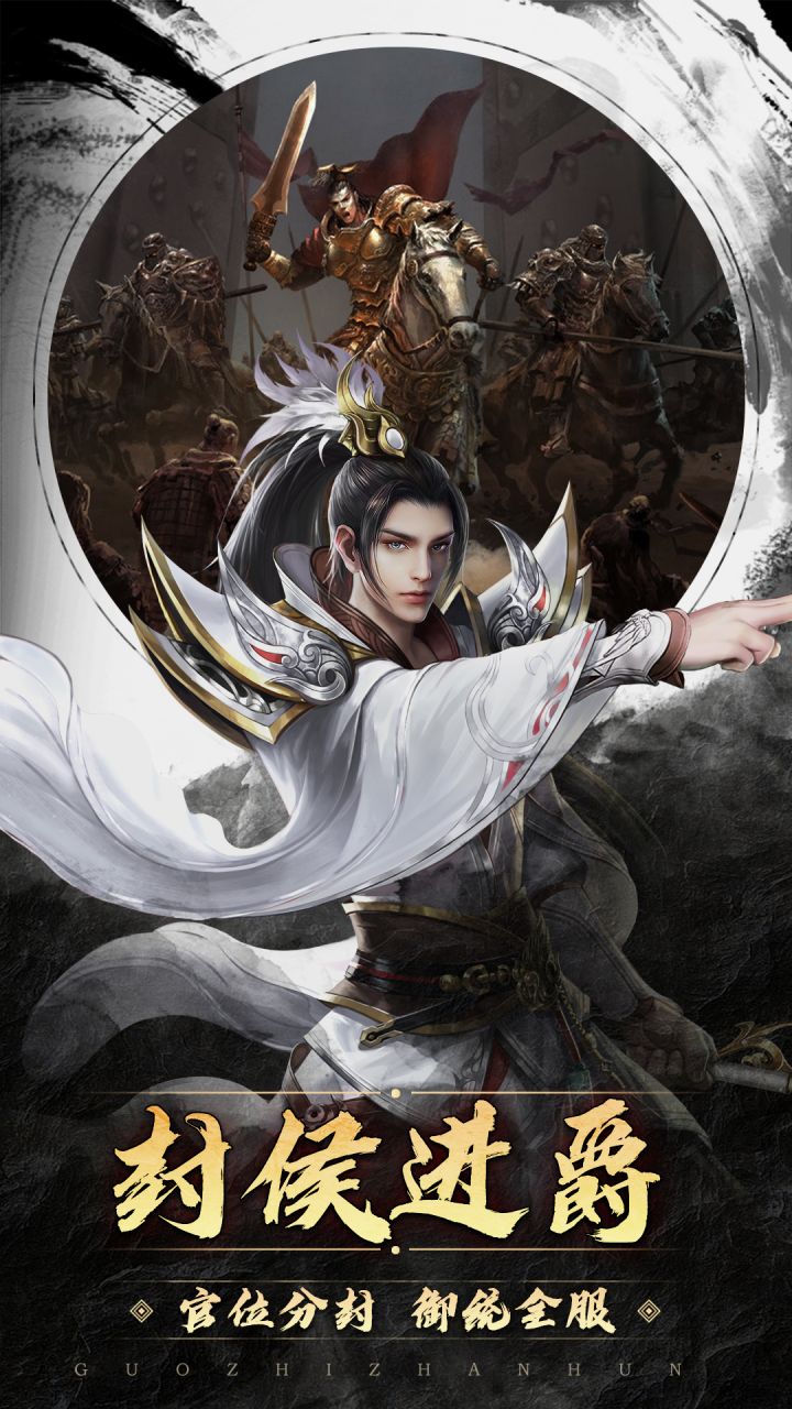 国之战魂-GM送万充