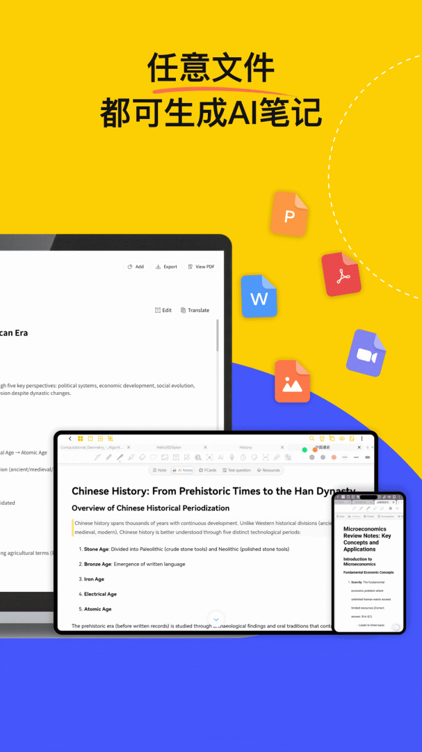 云记(手写笔记)app