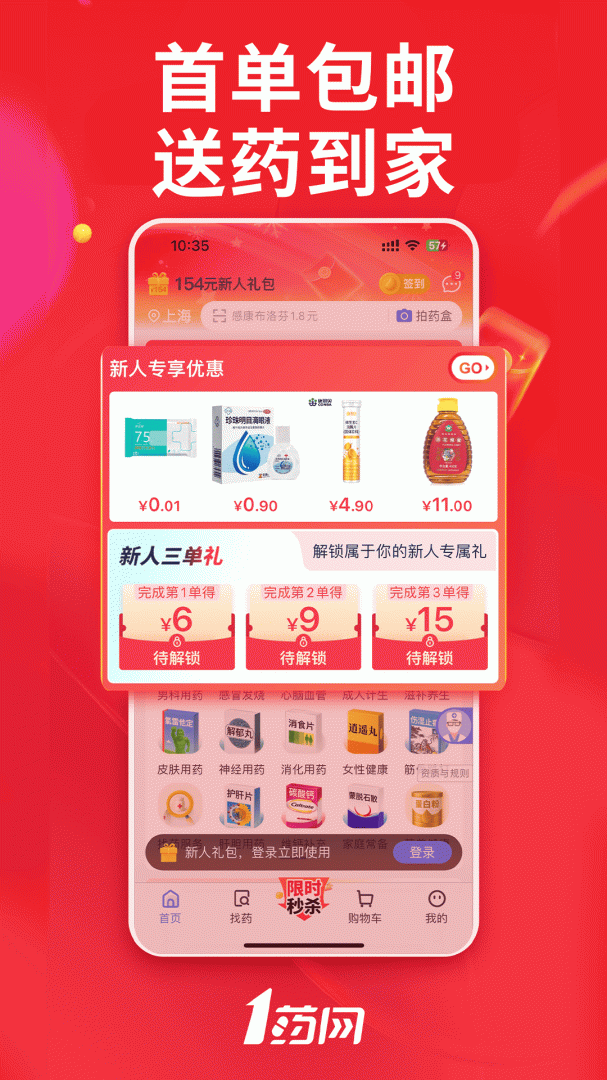 1药网