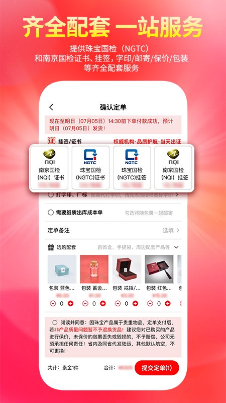 找金