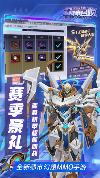 众神召唤(0.1折送战争女神)