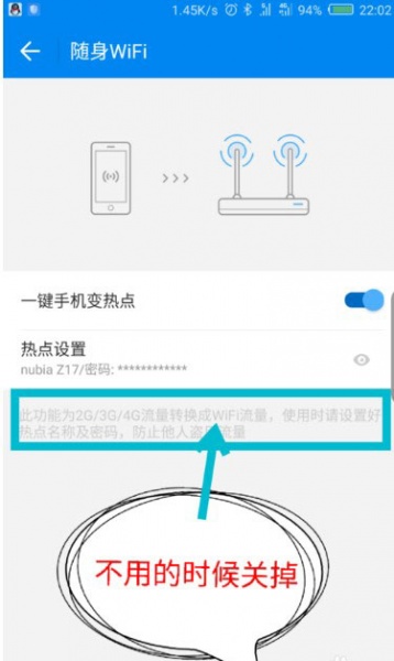 WiFi万能钥匙极速版app