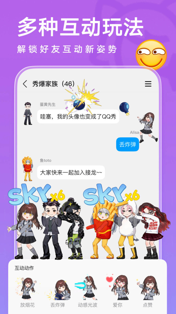 QQ8.8.90版
