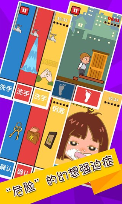 史上最难强迫症游戏2