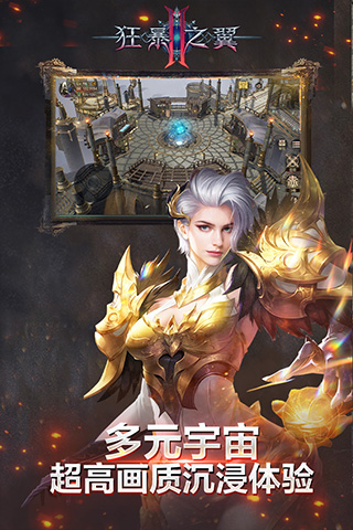 狂暴之翼2(公平战场)