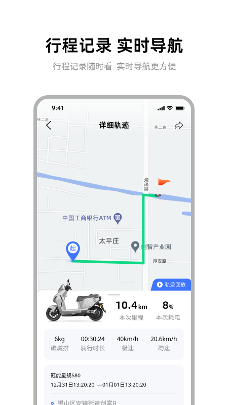雅迪智行