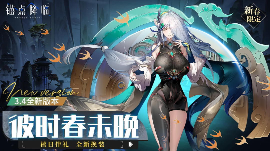 锚点降临（战斗卡牌）