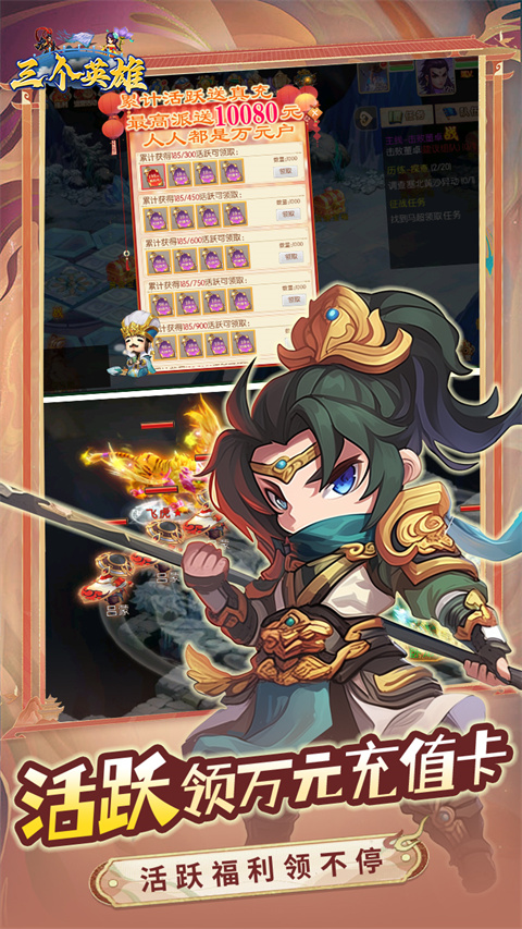 三个英雄手游版九游版