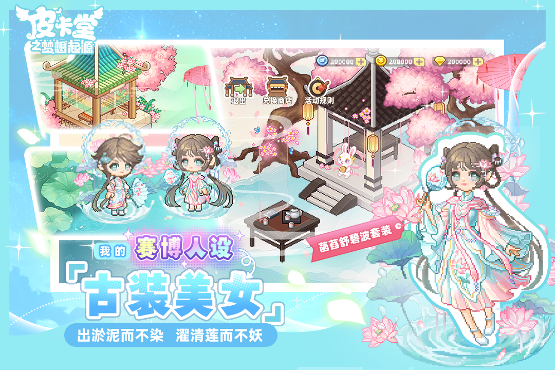 皮卡堂之梦想起源九游版本