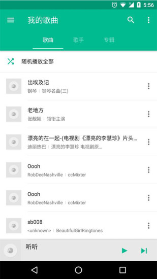 本地音乐播放器