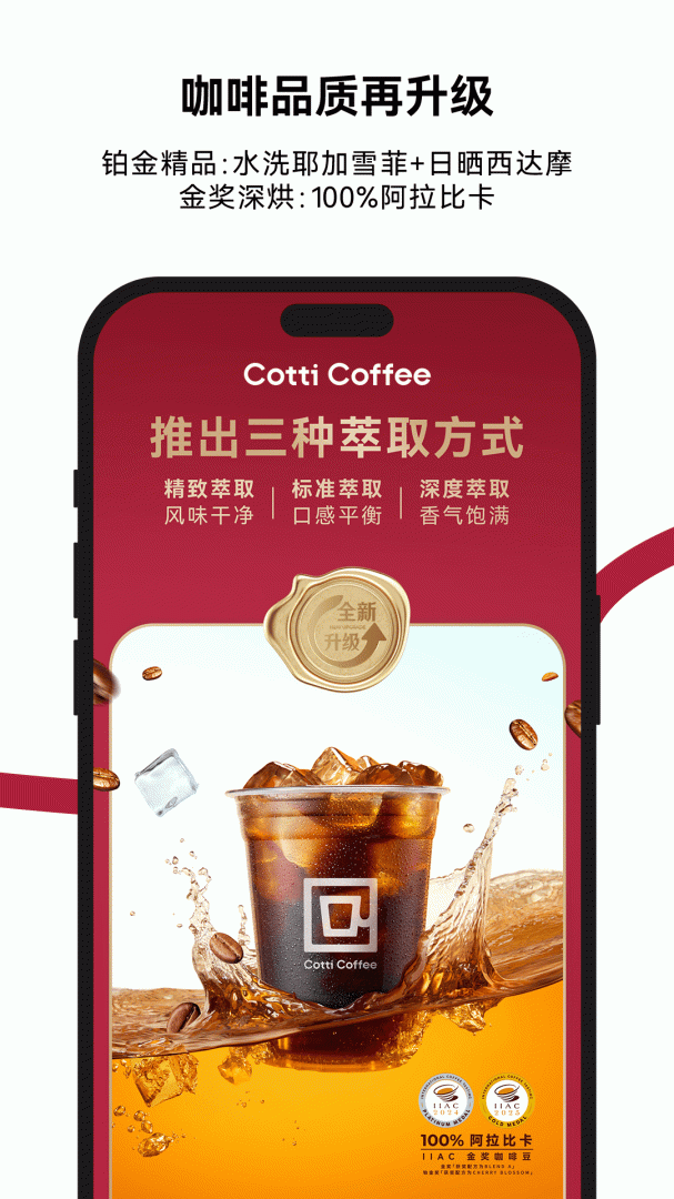 库迪咖啡
