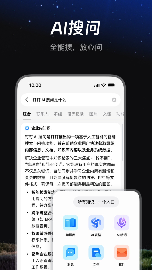 钉钉google play版