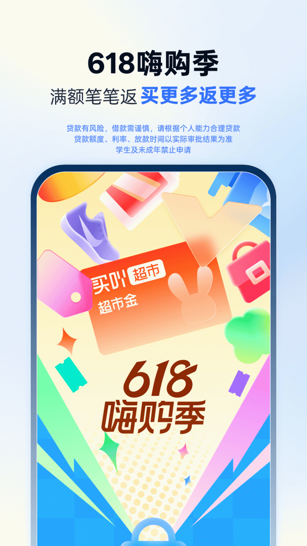分期乐app