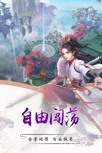 择天仙诀(国风仙侠rpg)