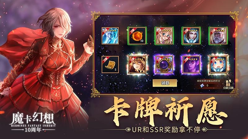 魔卡幻想九游渠道版