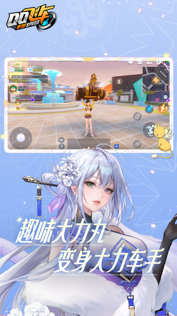 QQ飞车官方版