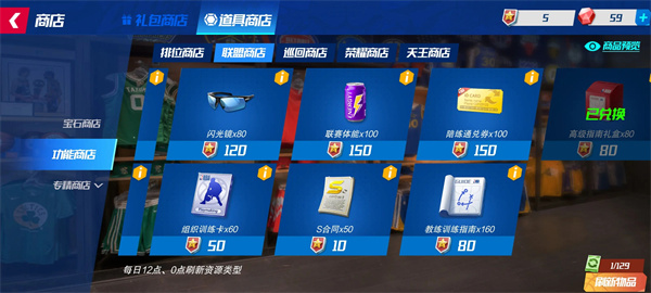 NBA篮球大师百度版