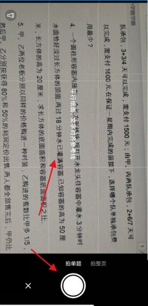 作业帮口算官方版