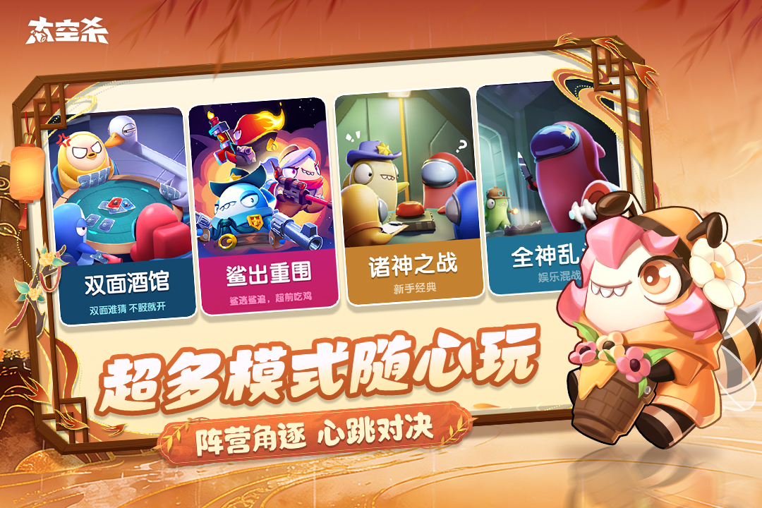 太空行动(光与暗对决)