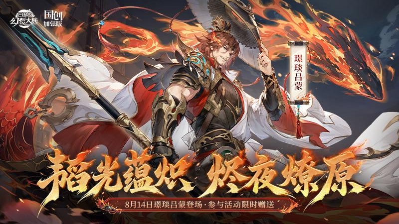 三国志幻想大陆小米渠道服