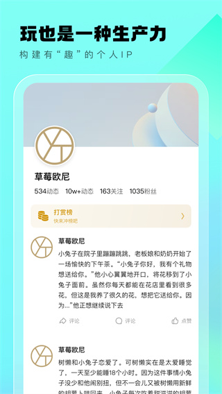 遇糖圈（免费进付费圈子）