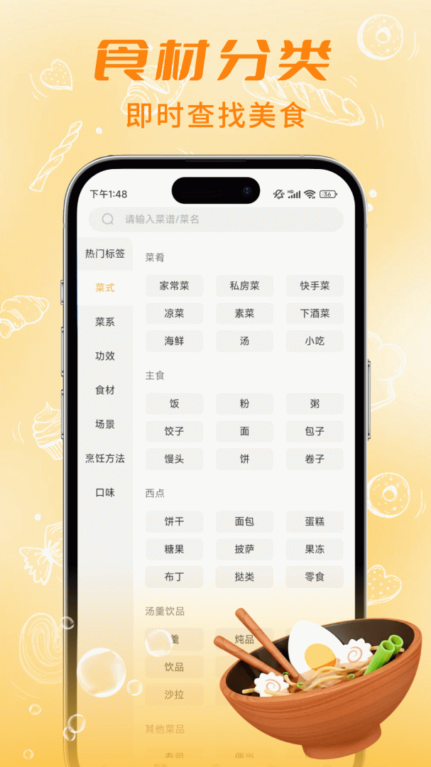 懒人食谱