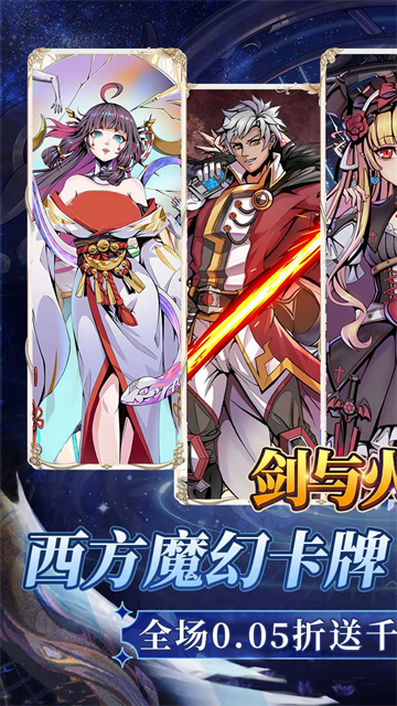 剑与火之歌送328充值