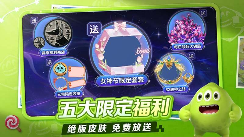 球球大作战单机版