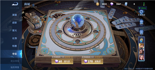 王者荣耀体验服官方版