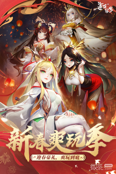 道友请留步(东方神话修仙卡牌)