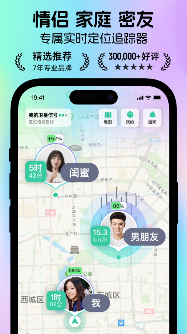 时刻守护