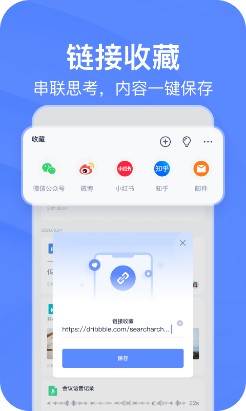 有道云笔记app