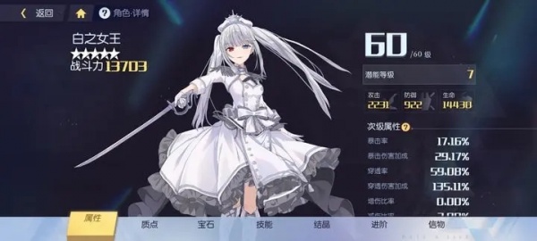 约战：精灵再临