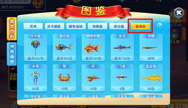捕鱼之海底捞最新版