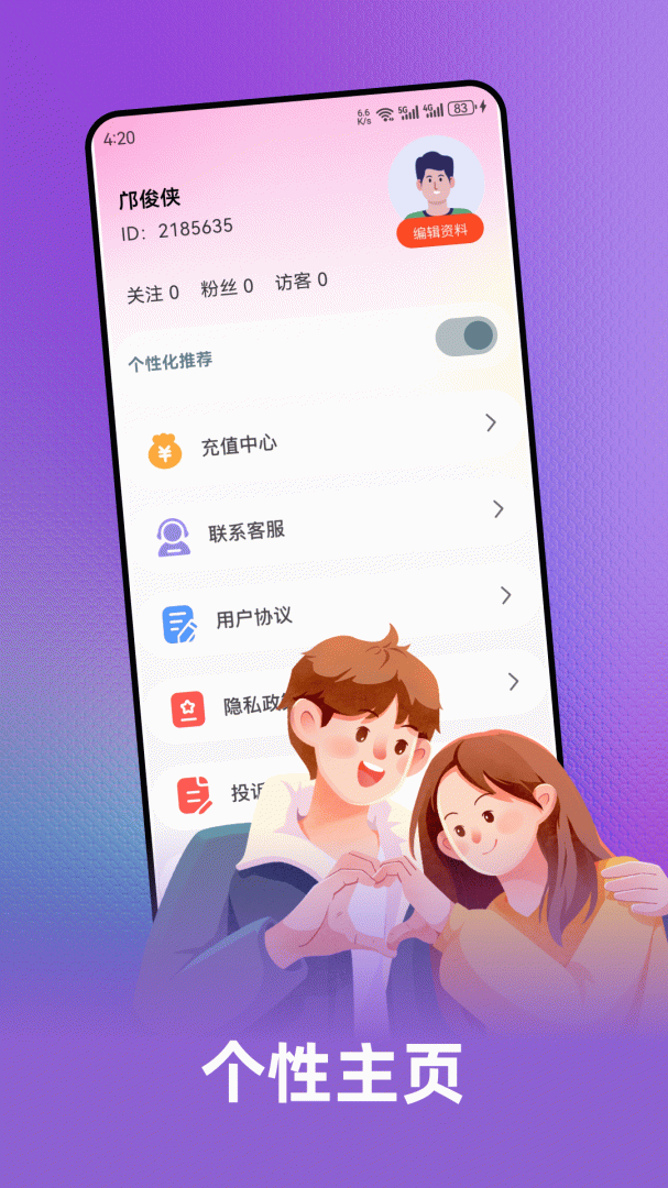 伴你