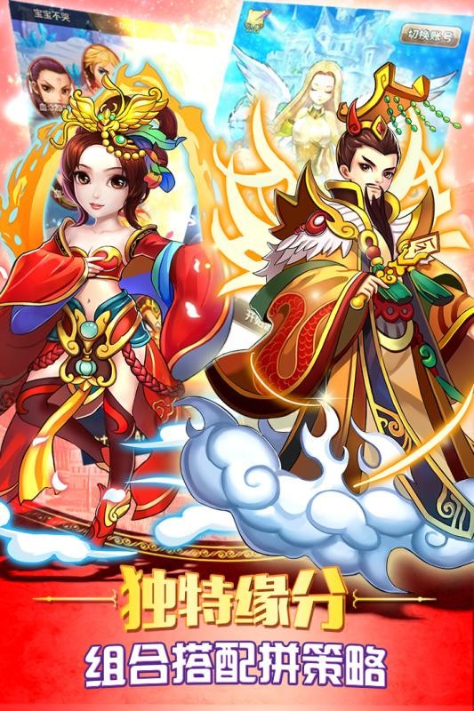 童话大乱斗（送万钻10亿金）