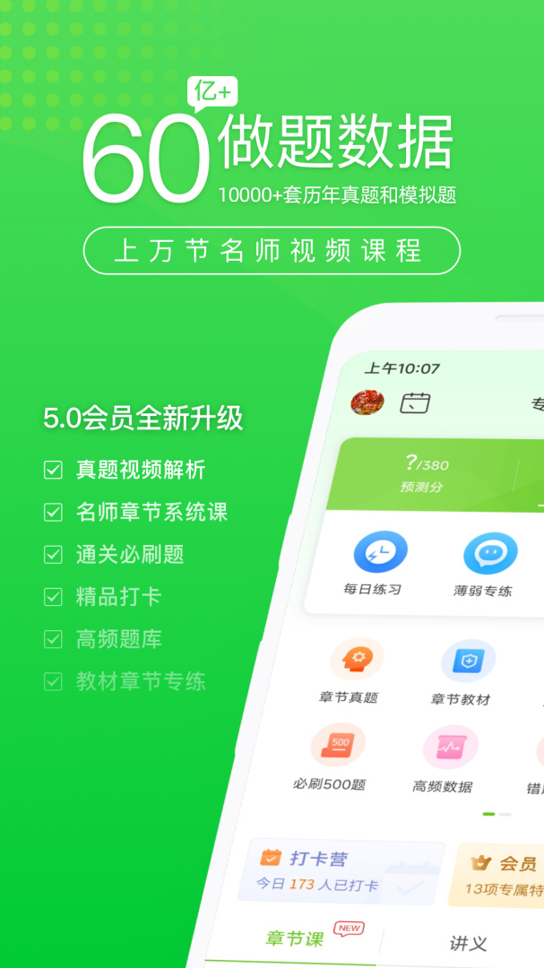 执业护士万题库