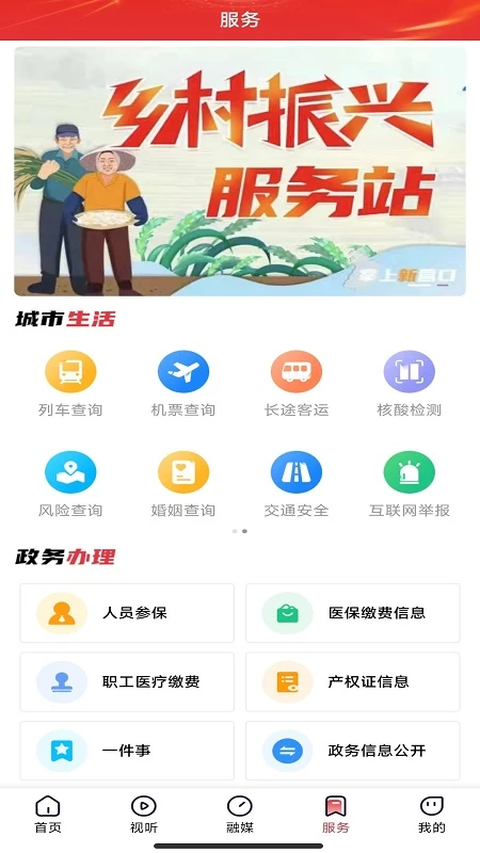 掌上新营口