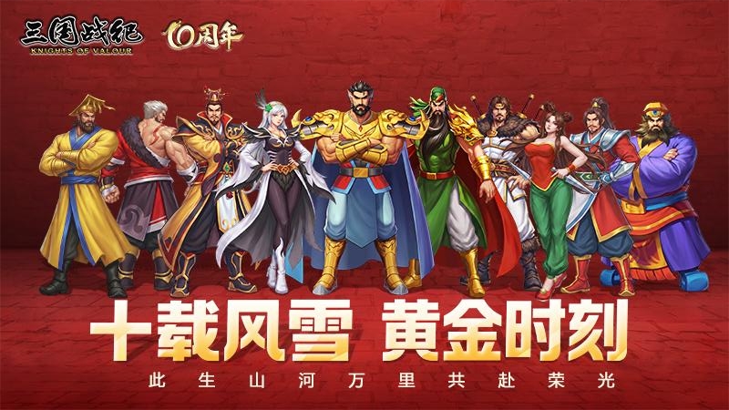 三国战纪三合一版