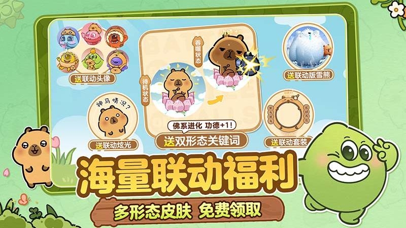 球球大作战冰雪版